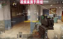 《无畏契约 ：源能行动》灵敏度设置方案